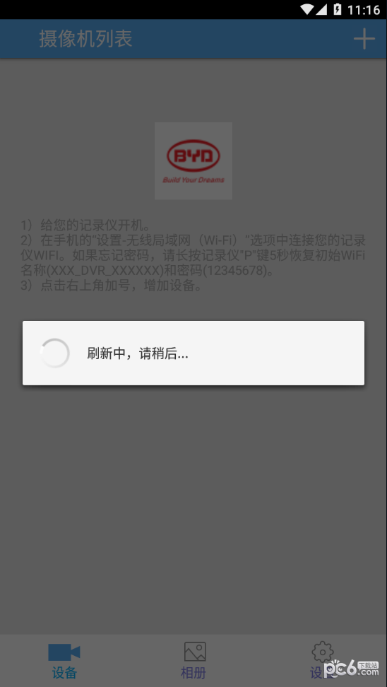 掌上迪车记截图1