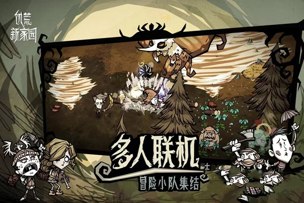 饥荒新家园截图2