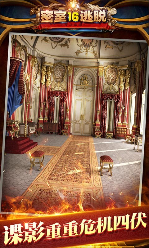 密室逃脱16神殿遗迹截图2