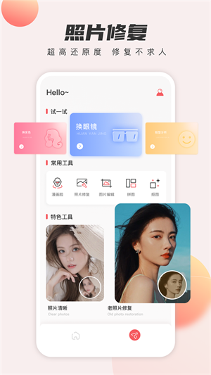 发型设计与脸型搭配截图3
