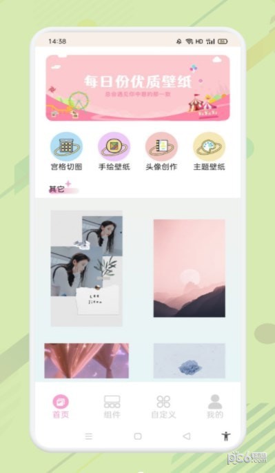 优质壁纸大全截图2