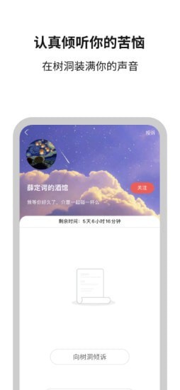 白丁友记截图3