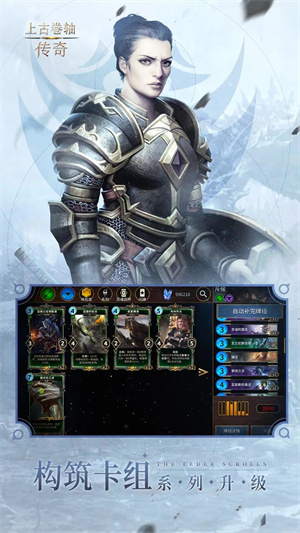 上古卷轴传奇截图3