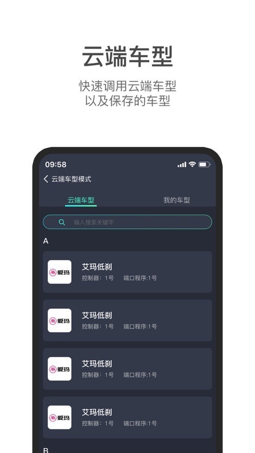 锡劲智行截图1