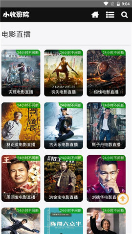 小收影院截图1