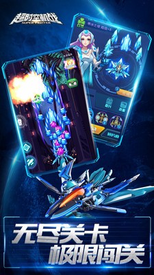 超时空机战截图2