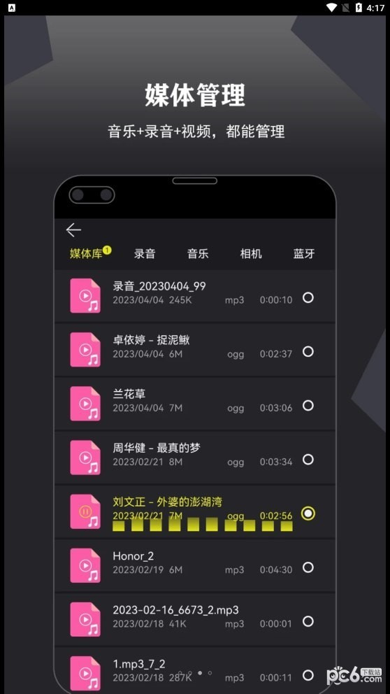 卷音录音机截图2