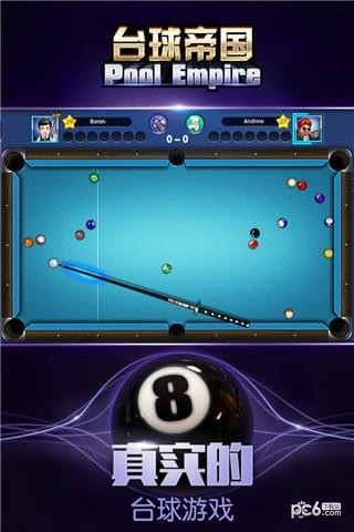 台球帝国截图0
