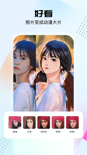 悟空工具箱破解版2023截图0