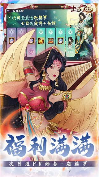 上古有灵妖截图2