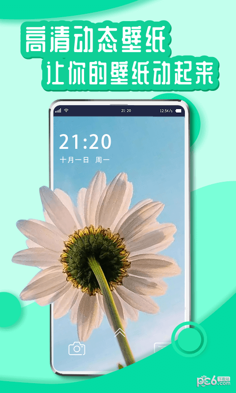 花漾动态壁纸截图3