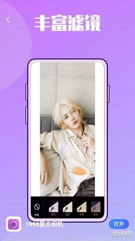 1998复古相机截图0