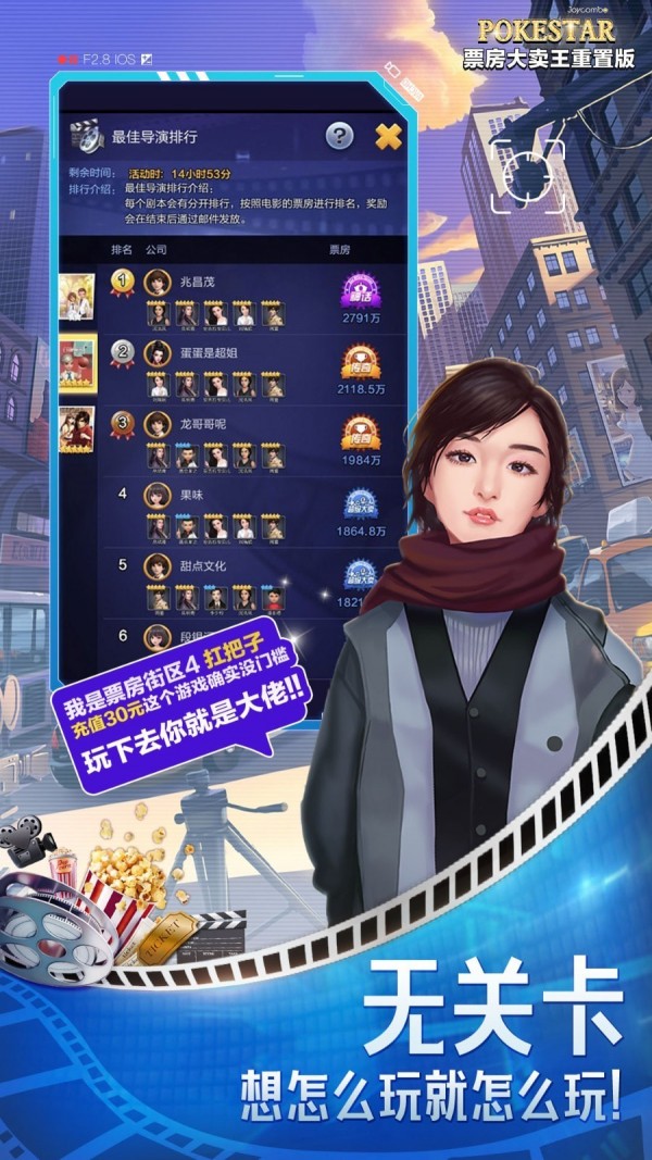 票房大卖王截图4