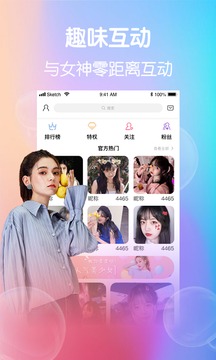 小柒直播app一分三块截图1