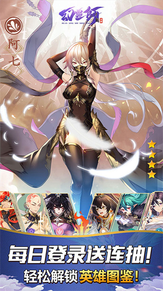 幻灵师(0.1折一发入魂)截图1