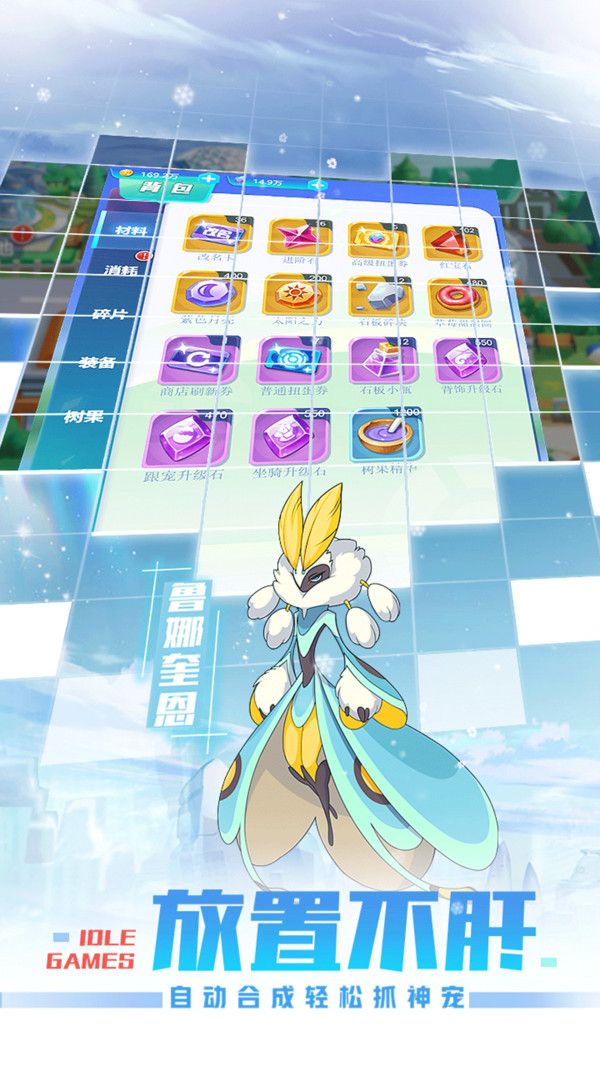 精灵宝贝官方版截图0