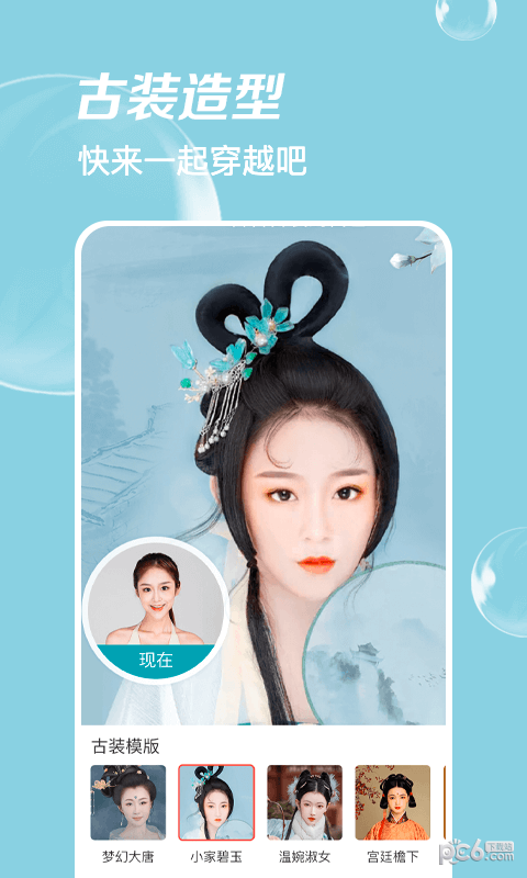 ai时光相机截图0