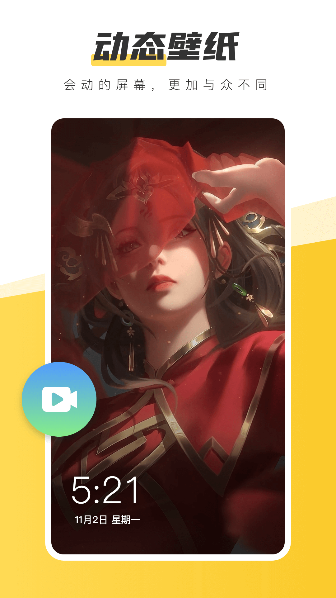 元气桌面壁纸截图0