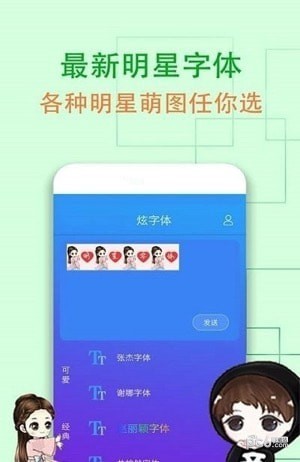 维美通炫字体截图2