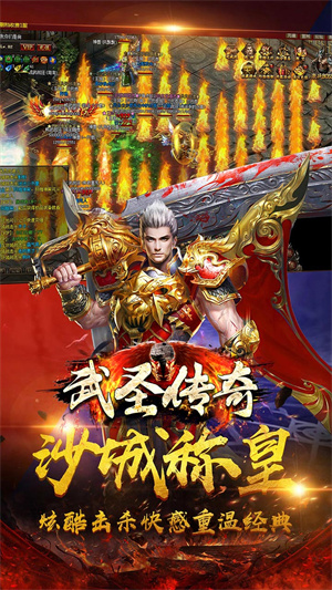 武圣传奇截图1