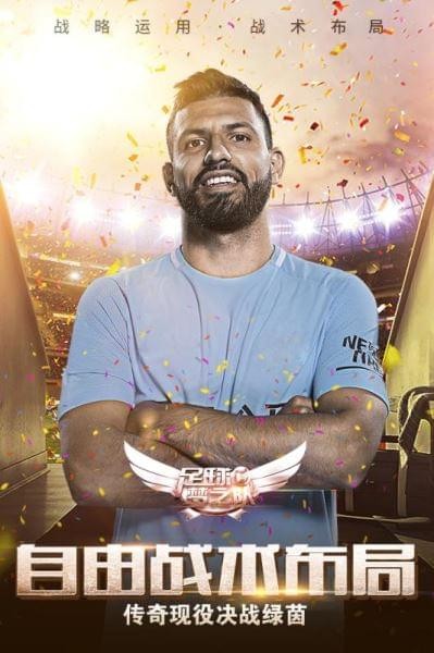 足球梦之队截图0