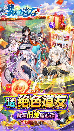 梦幻诸石官方版截图2