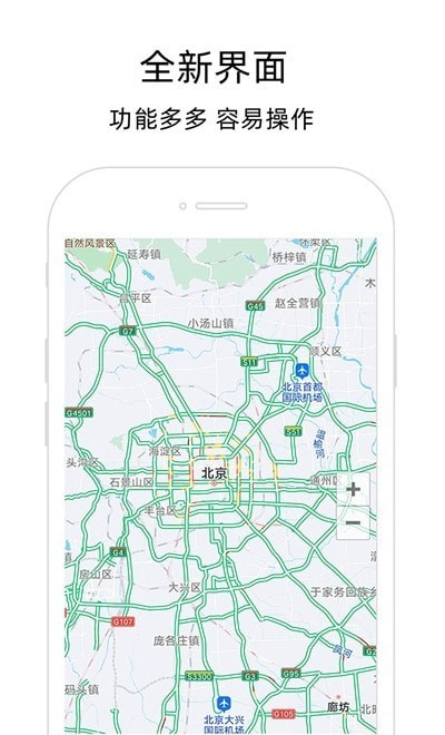北斗导航地图截图1