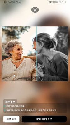 照片清晰修复助手截图0