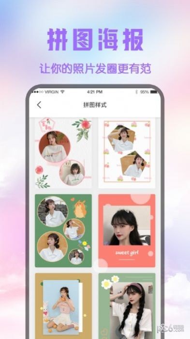 修图p图王截图1