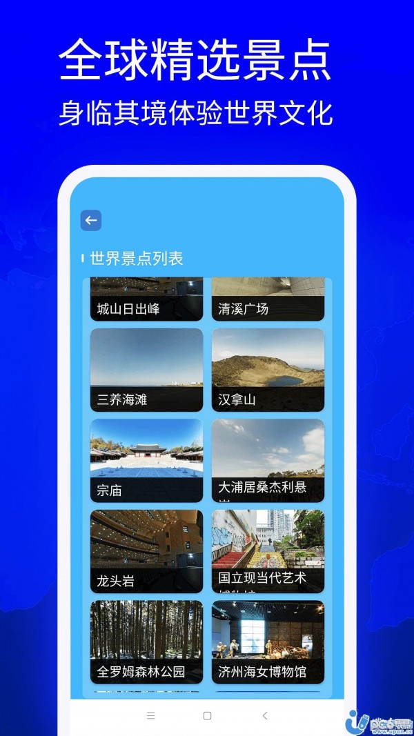 VR全景地图截图1