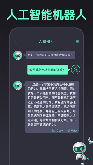 AiChat绘画生成器截图1
