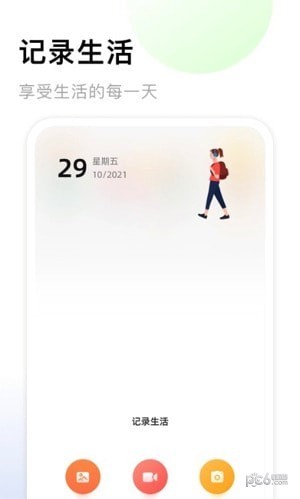 手机相册薄截图1