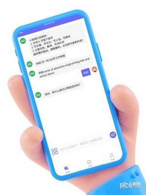 ai趣答助手截图3