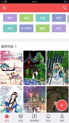 魔力视频动态壁纸截图1
