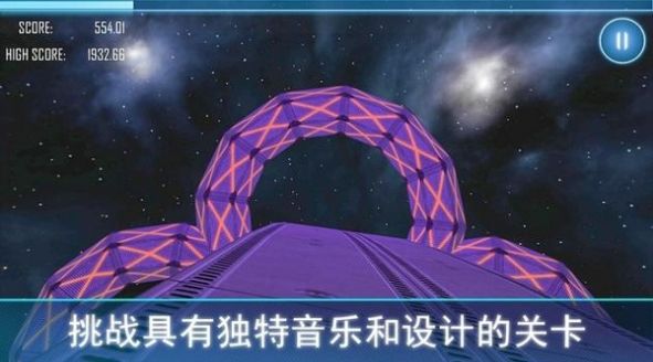 隧道冲刺狂热游戏截图0