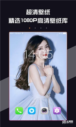 壁纸超人截图2