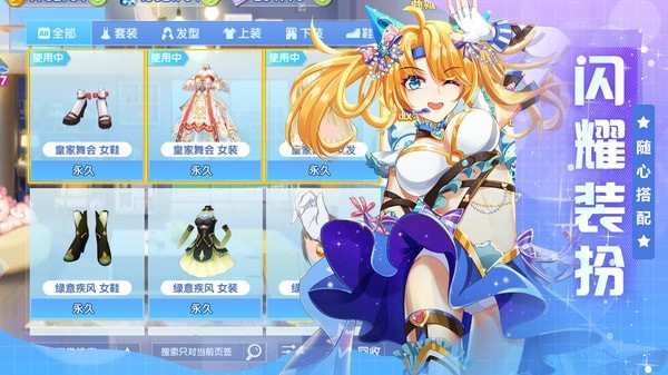 唱舞全明星截图3