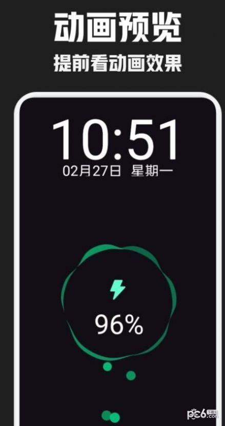 酷炫充电秀截图0