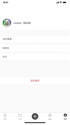 秘塔写作猫手机版截图3
