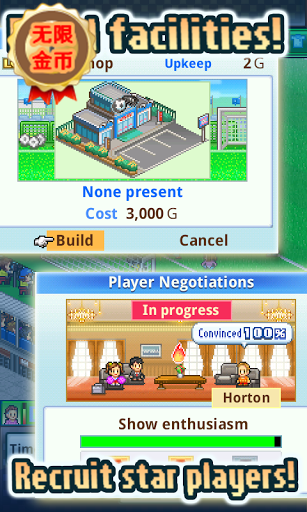 冠军足球物语2截图2