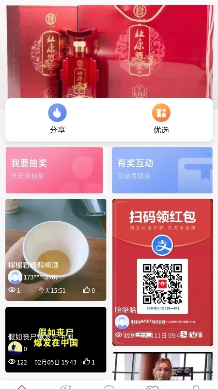 云港娱溜溜截图0