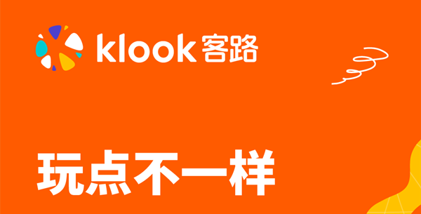 KLOOK客路旅行