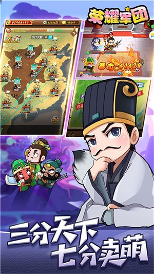 荣耀军团GM版截图2