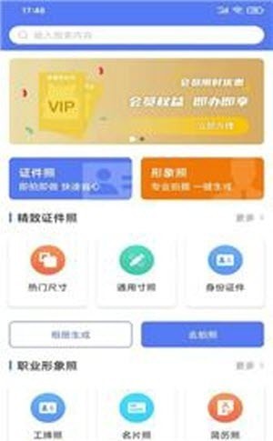 爱美照相馆截图2