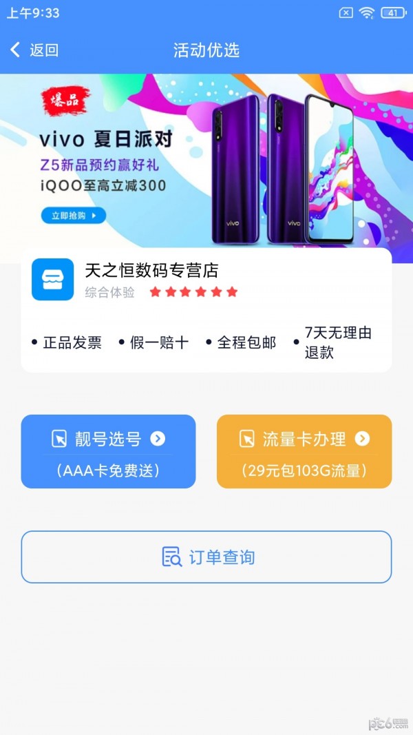 小民快赚截图0