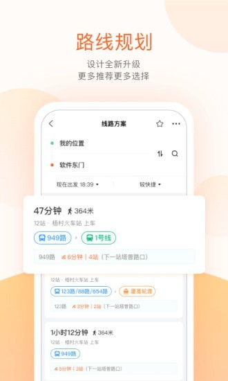 连云港掌上公交截图4