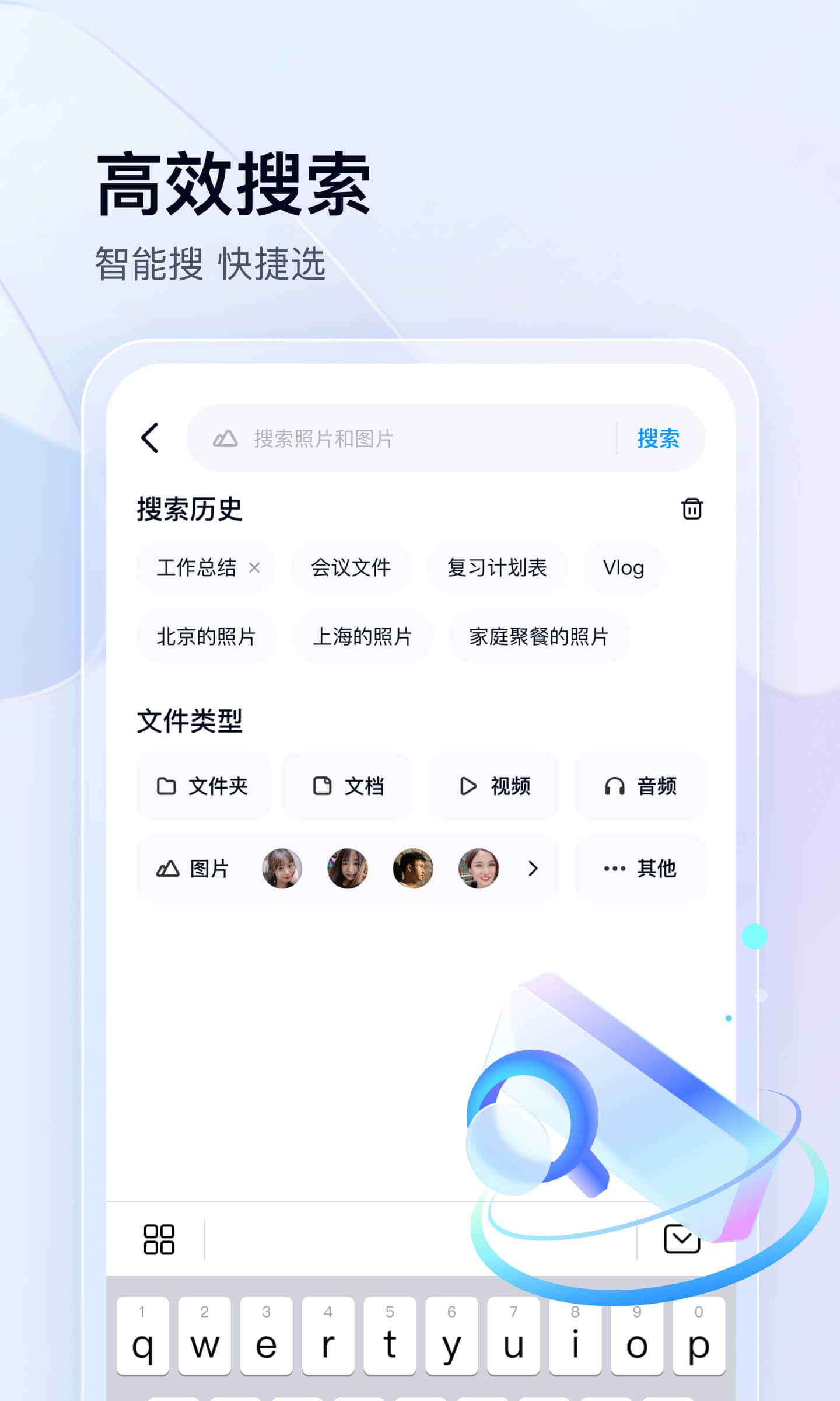 百度网盘助手截图2