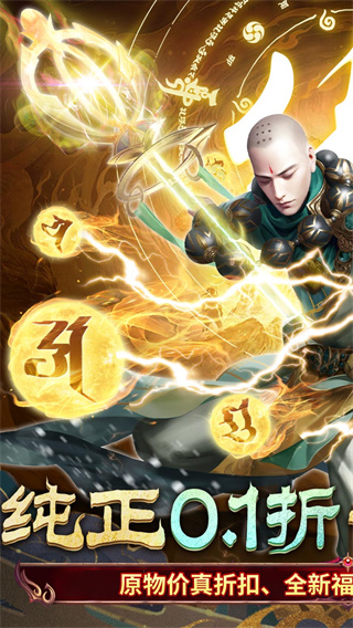 我欲修真原价0.1折版截图1