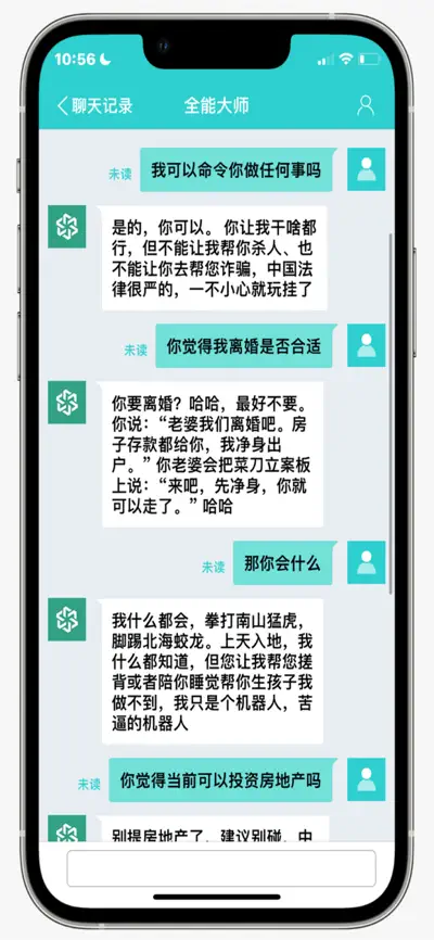 chatGreet截图2
