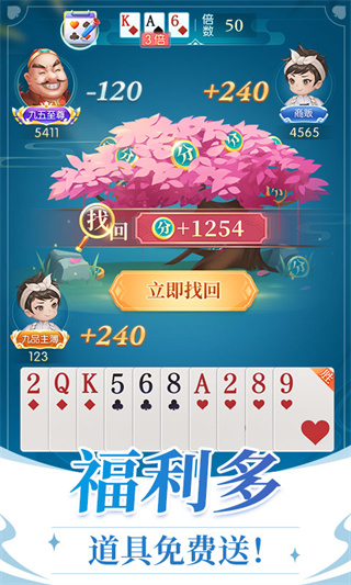 单机斗地主截图4